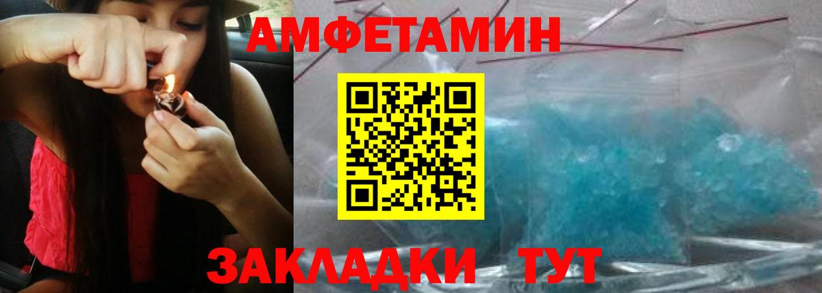 Партизанск  Амфетамин 97%  Вход с VPN 