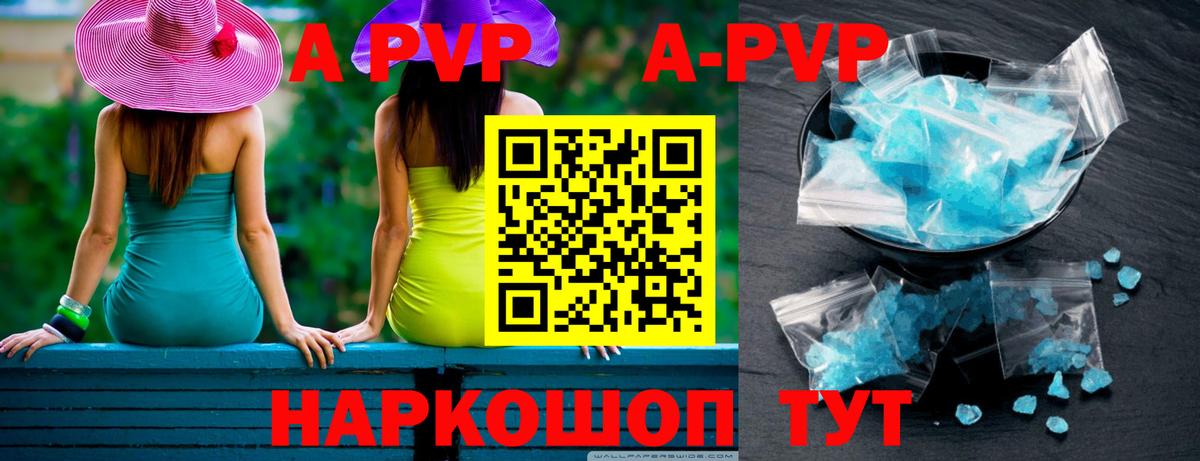 APVP мука  APVP  Вход с VPN  Партизанск  Alpha-PVP крисы CK 