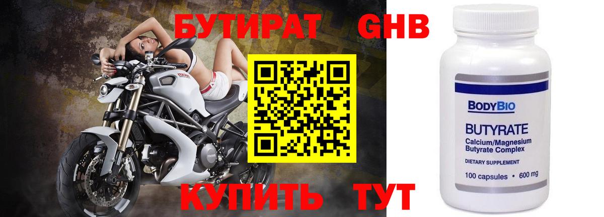 БУТИРАТ оксана Партизанск