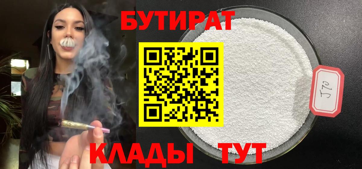 БУТИРАТ оксана  Вход с VPN  Партизанск 