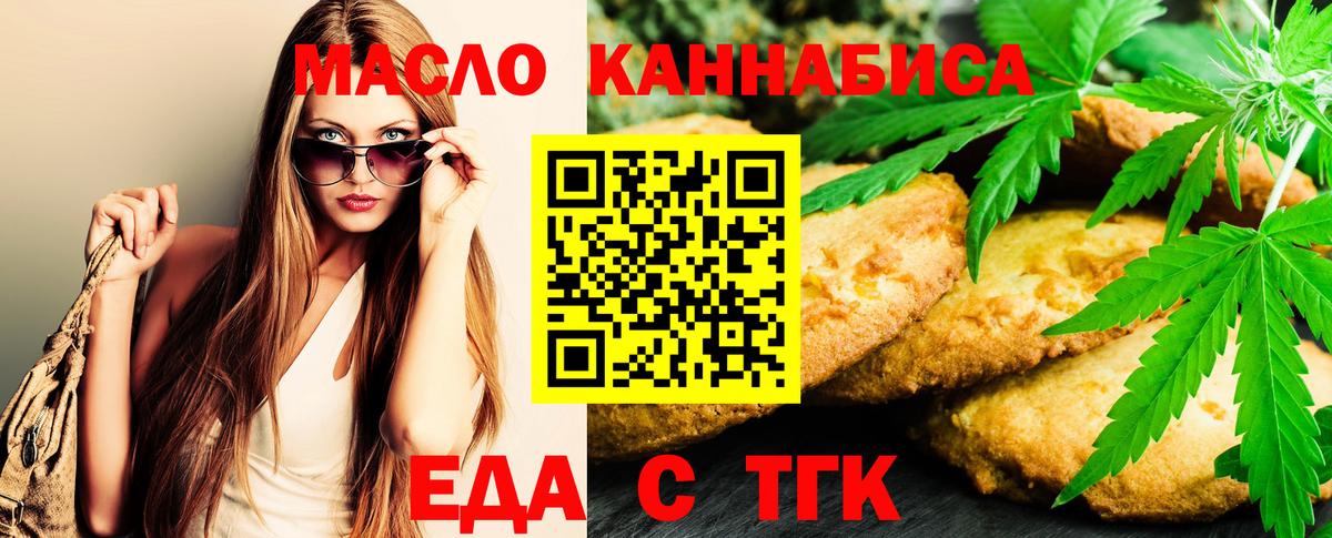 Партизанск  Cannafood марихуана  Вход с VPN 