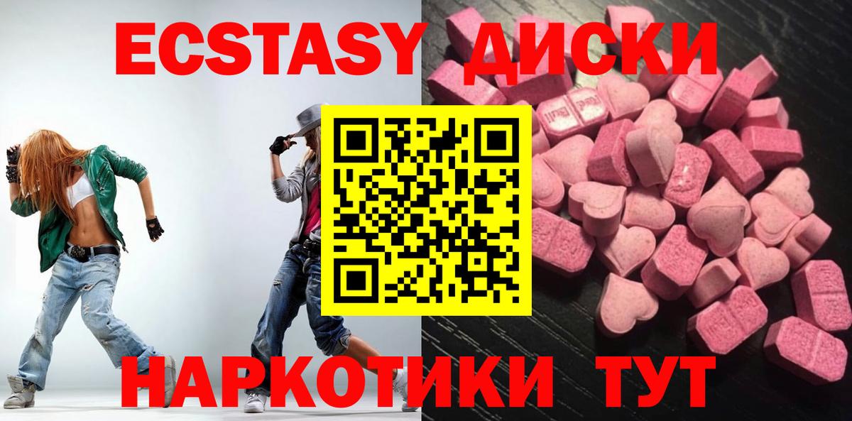 Ecstasy  ЭКСТАЗИ 280мг  Вход с VPN  Партизанск  ЭКСТАЗИ ешки 