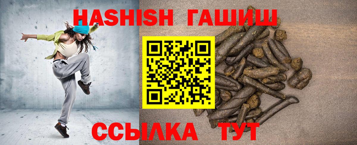 Партизанск  Гашиш hashish  Гашиш  Вход с VPN 