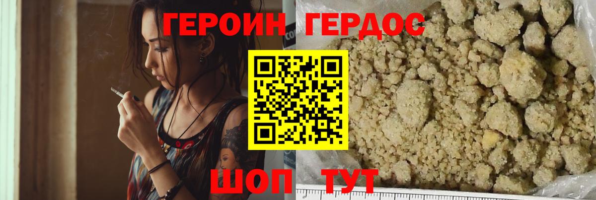 ГЕРОИН белый  ГЕРОИН  Партизанск  Вход с VPN 