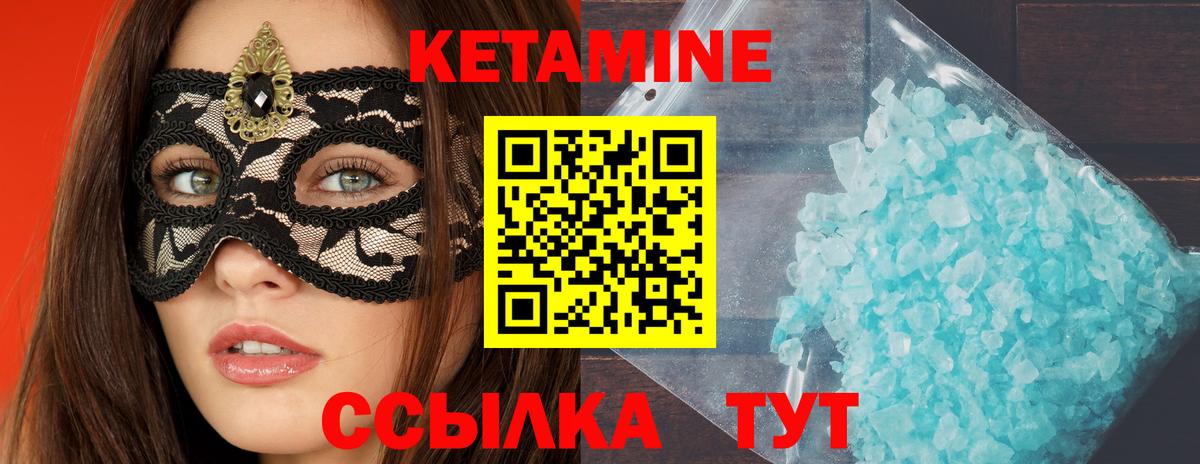 КЕТАМИН VHQ Партизанск