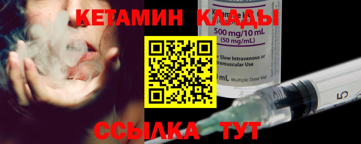 Кетамин ketamine  Кетамин ketamine  Партизанск  Вход с VPN 