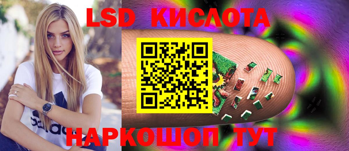 ЛСД экстази ecstasy  LSD-25 экстази ecstasy  Вход с VPN  Партизанск 