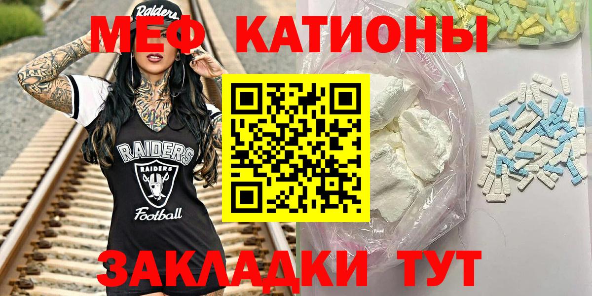 Меф кристаллы Партизанск