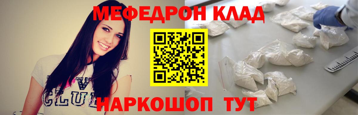 Мефедрон  МЯУ-МЯУ  МЕГА зеркало  МЯУ-МЯУ мука  МЕФ mephedrone  Партизанск  Вход с VPN 