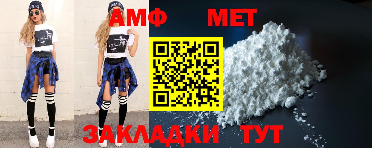 МЕТАМФЕТАМИН  МЕТАМФЕТАМИН кристалл  Вход с VPN  Партизанск 
